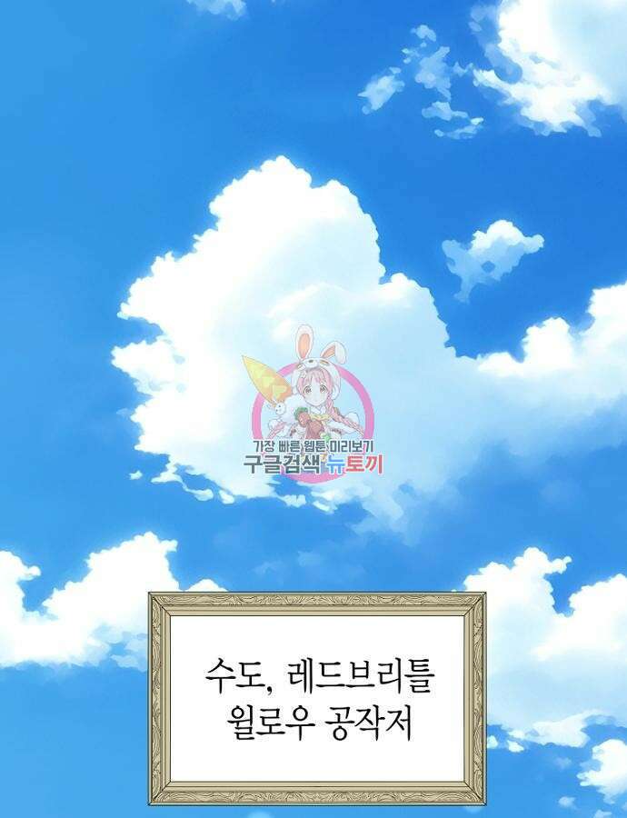 정신을 차렸을 땐 흑막 주군이 감긴 후였다 6화 1