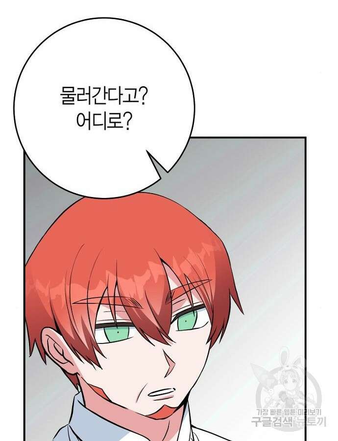 정신을 차렸을 땐 흑막 주군이 감긴 후였다 6화 18