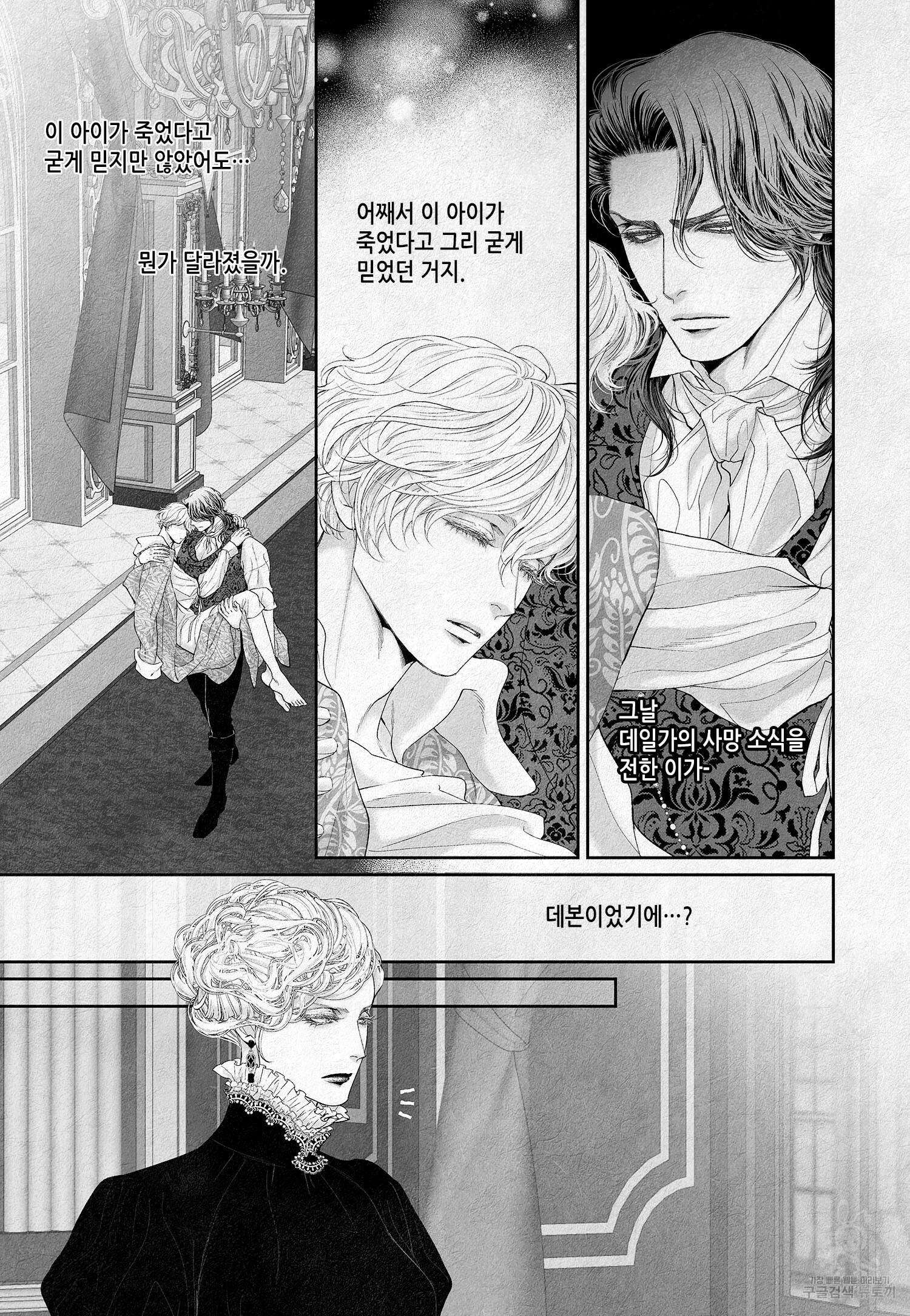 an Abyss : 검불의詩 19화 3