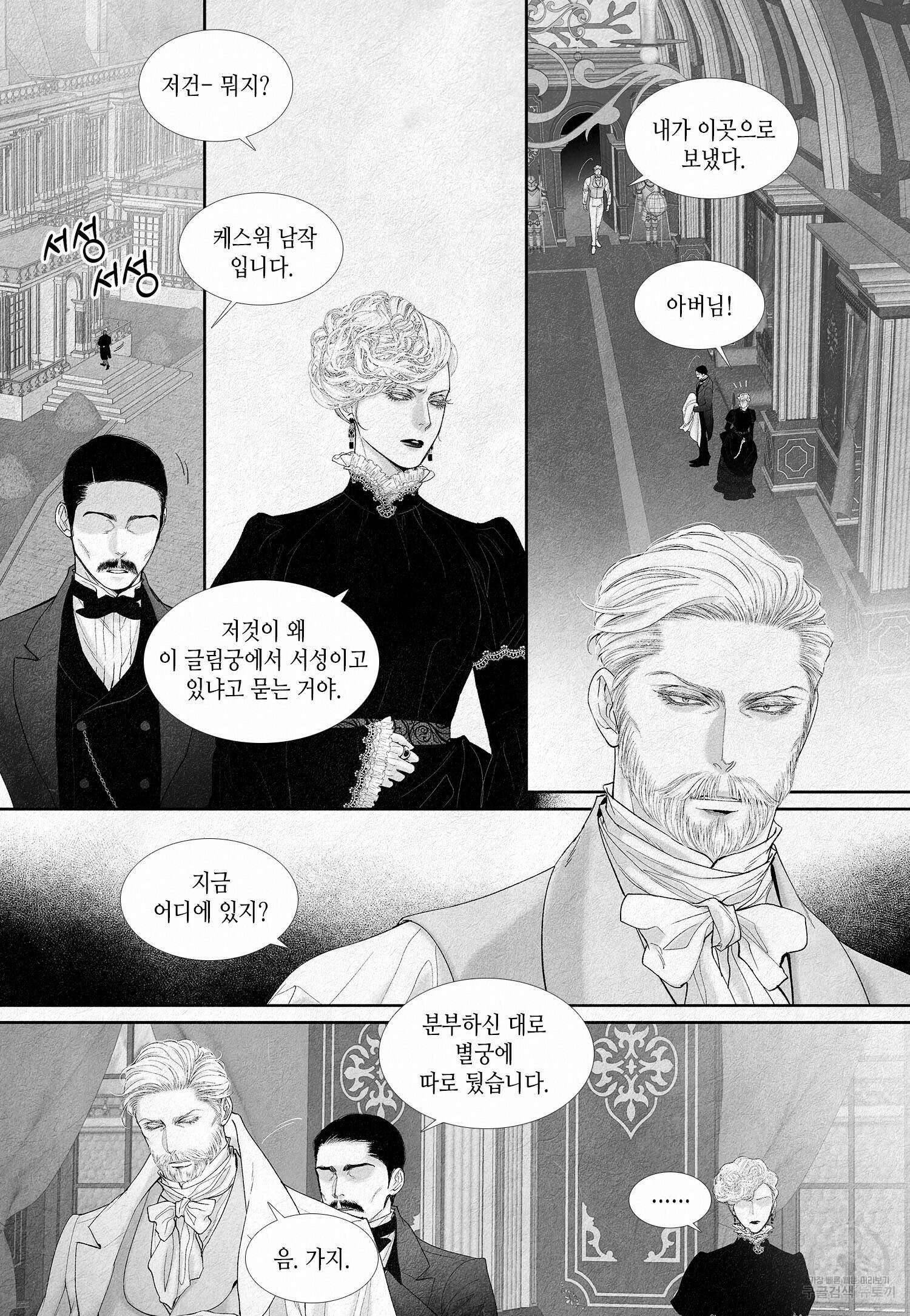 an Abyss : 검불의詩 19화 4