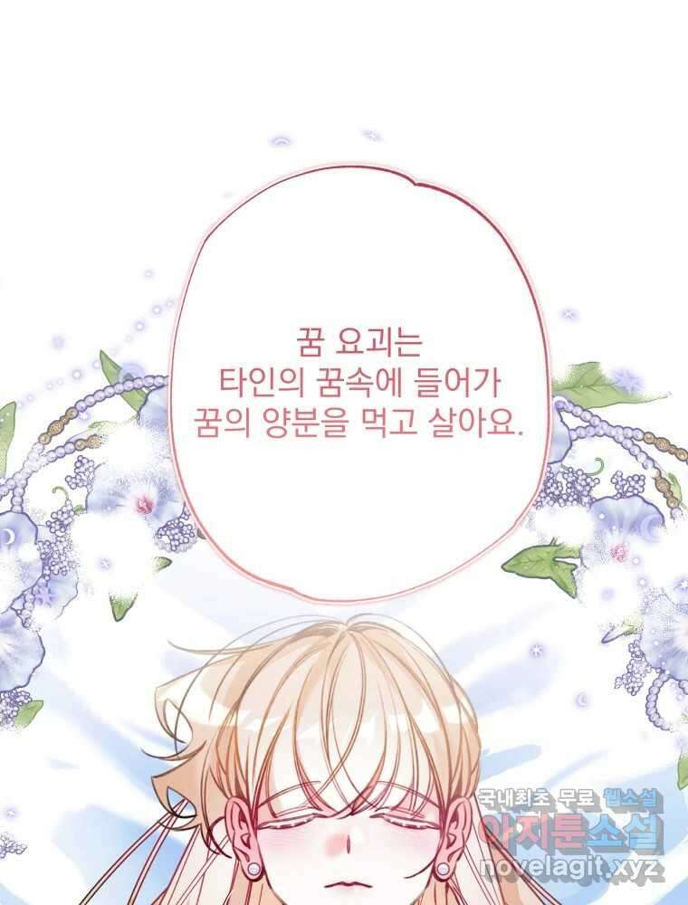 이계막차 70화 1