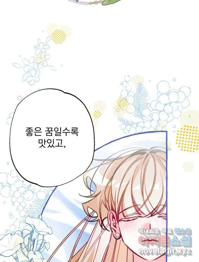 이계막차 70화 3