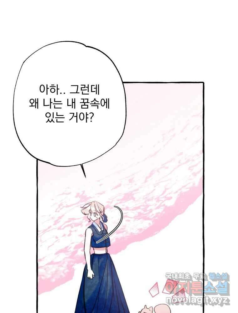 이계막차 70화 8