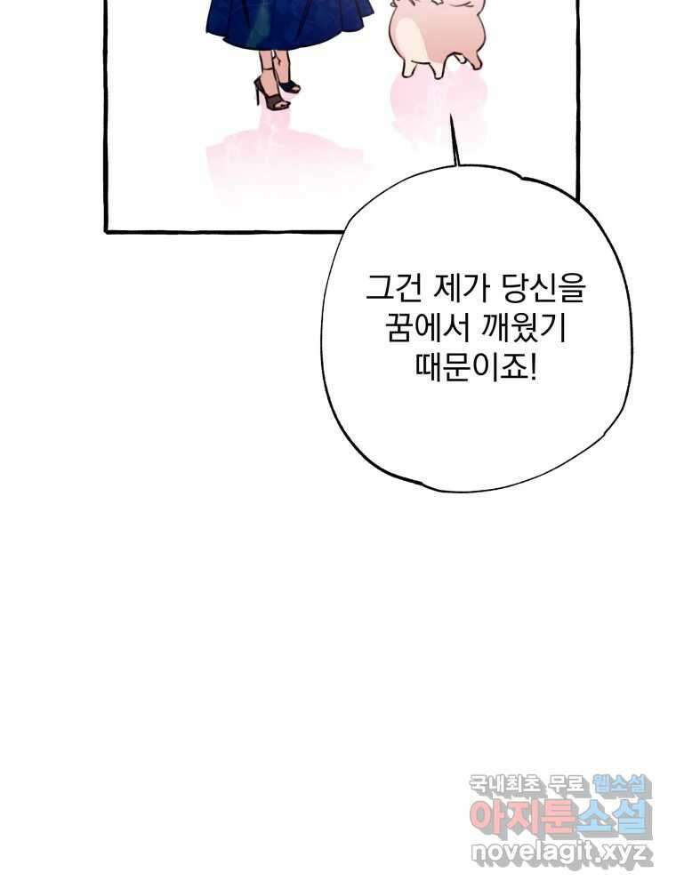 이계막차 70화 9