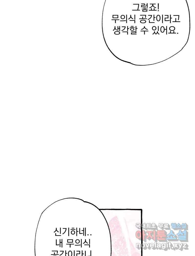 이계막차 70화 11