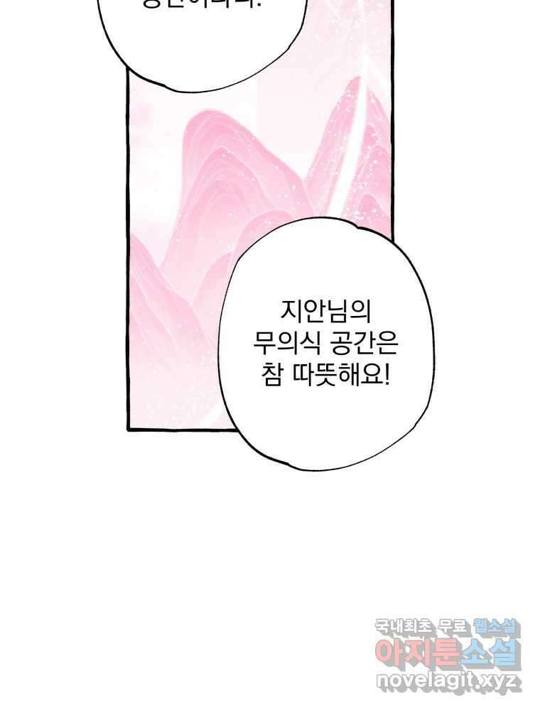 이계막차 70화 12