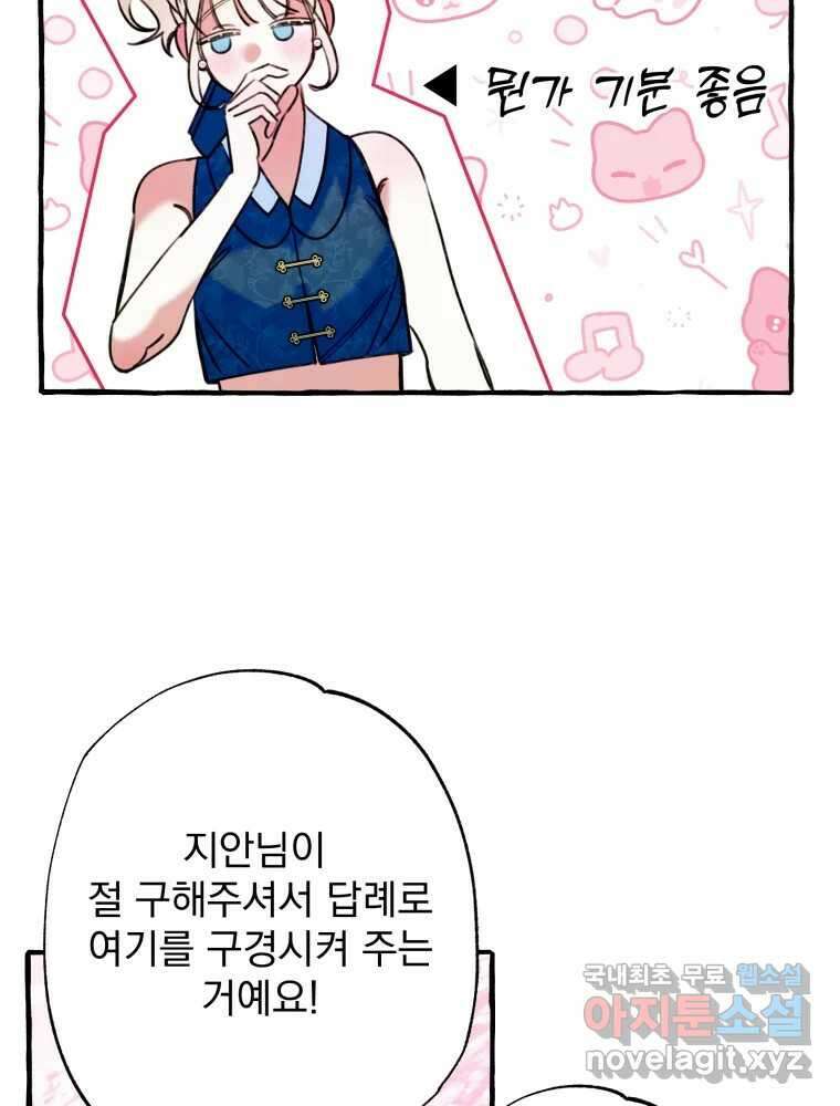 이계막차 70화 15