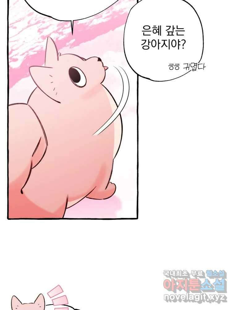 이계막차 70화 16