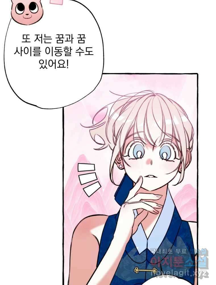 이계막차 70화 17