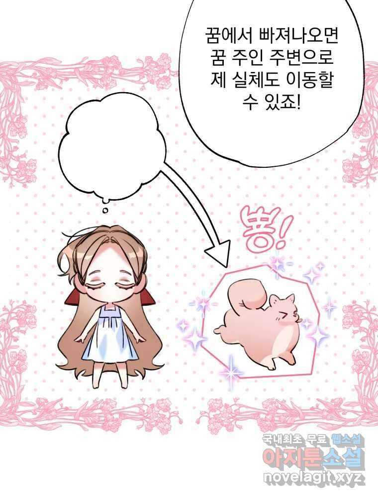 이계막차 70화 20