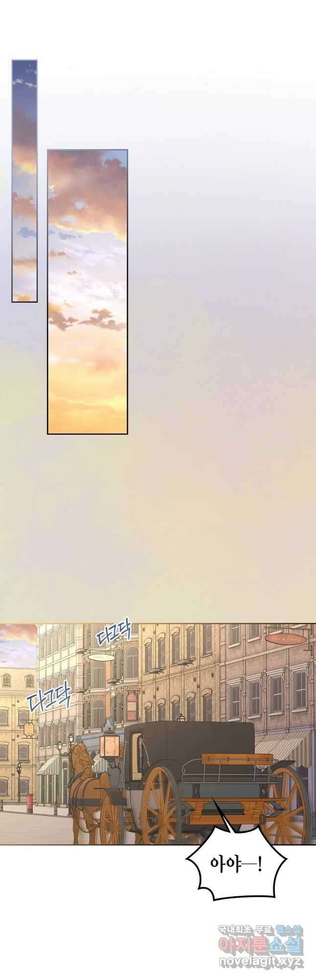 여주의 시스콤 오빠와 이혼하겠습니다 23화 9