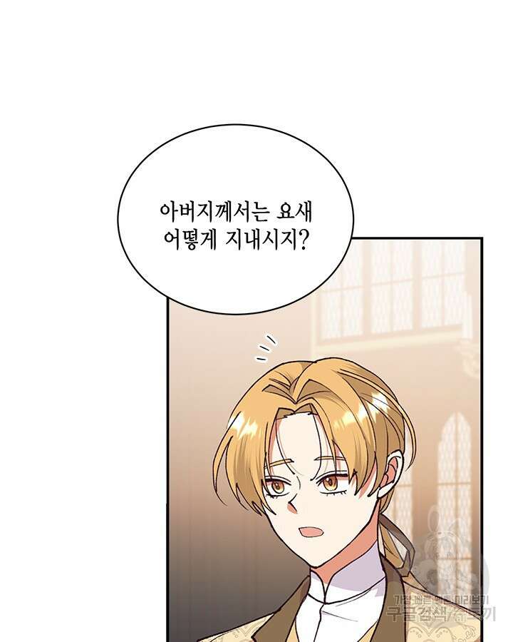 더는 못본척 하지 않기로 했다 107화 11