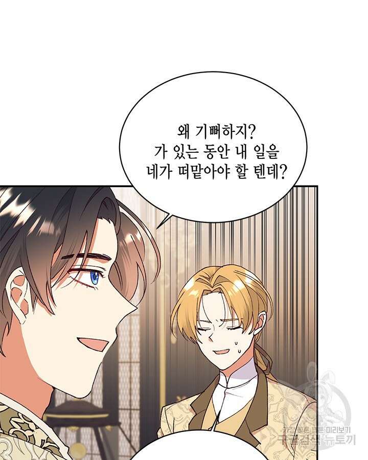 더는 못본척 하지 않기로 했다 107화 14