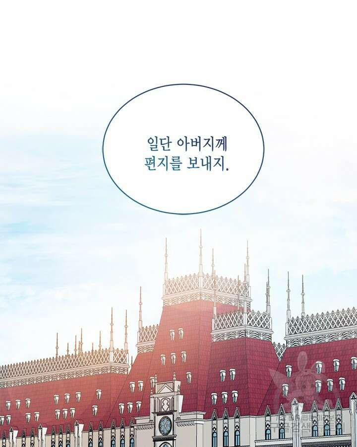 더는 못본척 하지 않기로 했다 107화 17