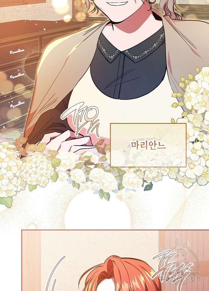 자격 미달 황후라 죄송합니다 30화 3