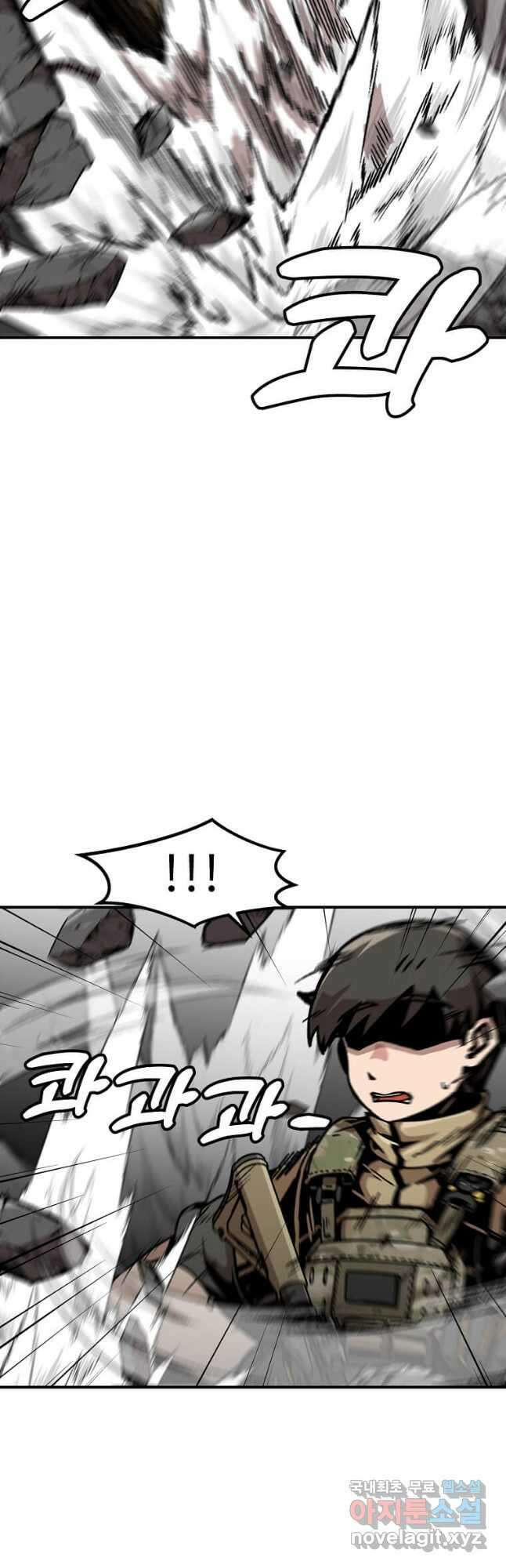 혼자 레벨업 합니다 146화 5