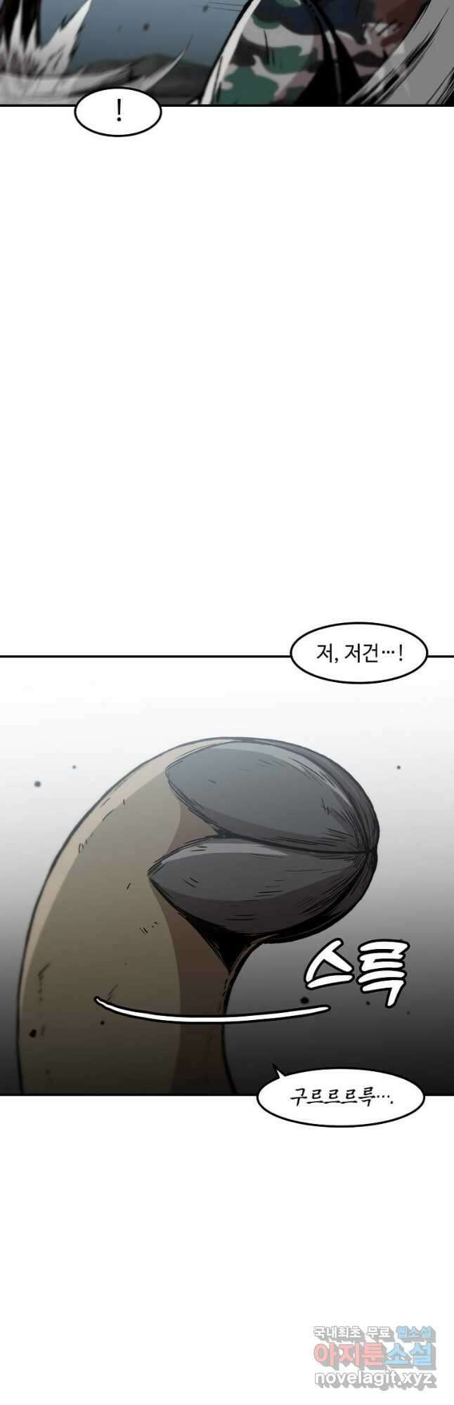 혼자 레벨업 합니다 146화 10
