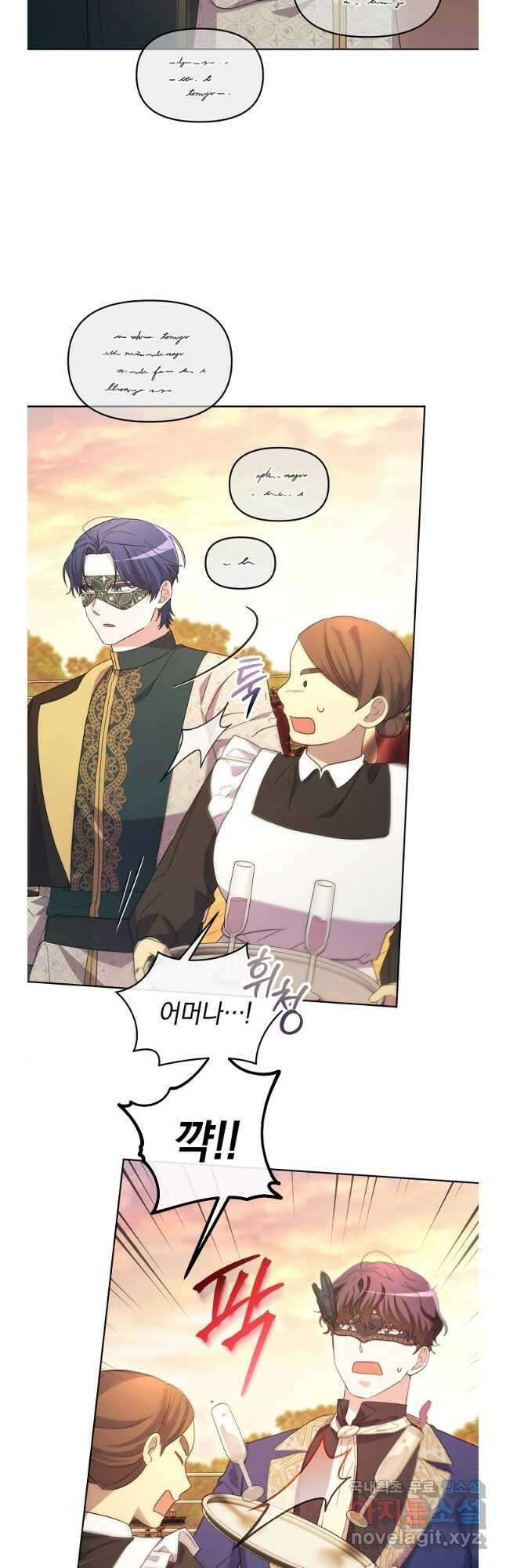 악녀는 화려하게 데뷔한다 57화 3
