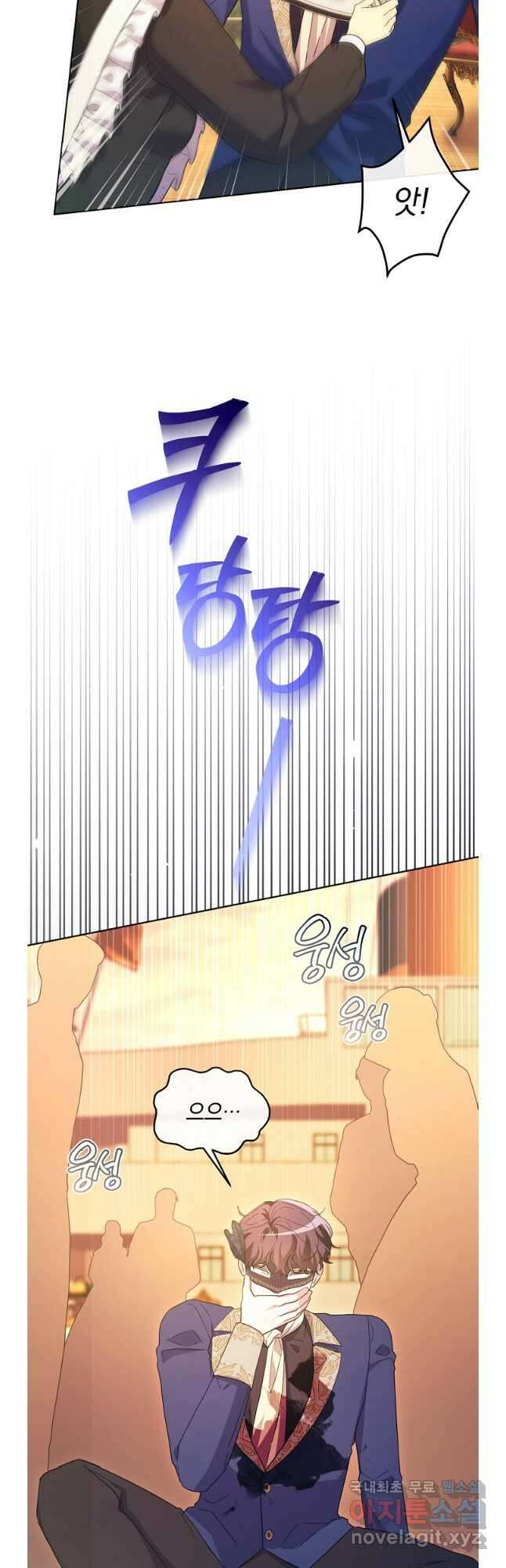 악녀는 화려하게 데뷔한다 57화 4