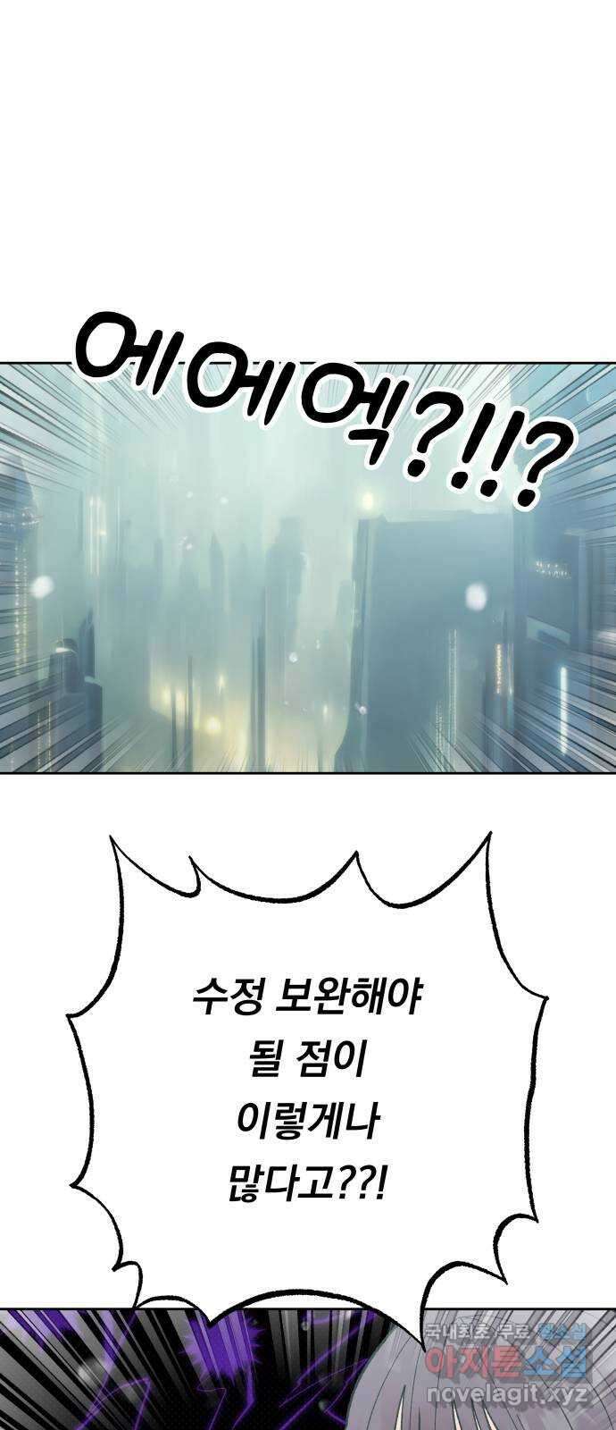 결혼공략 외전 2화 1