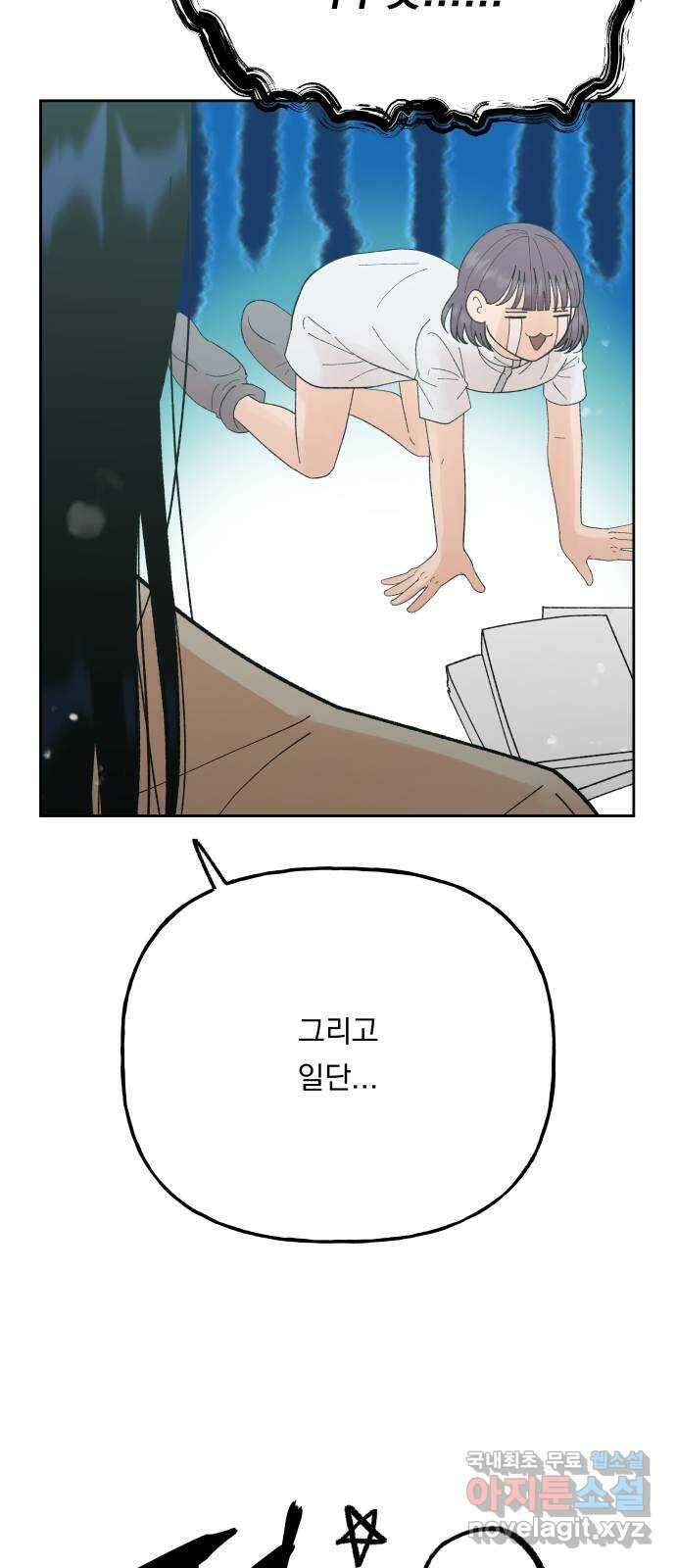 결혼공략 외전 2화 3