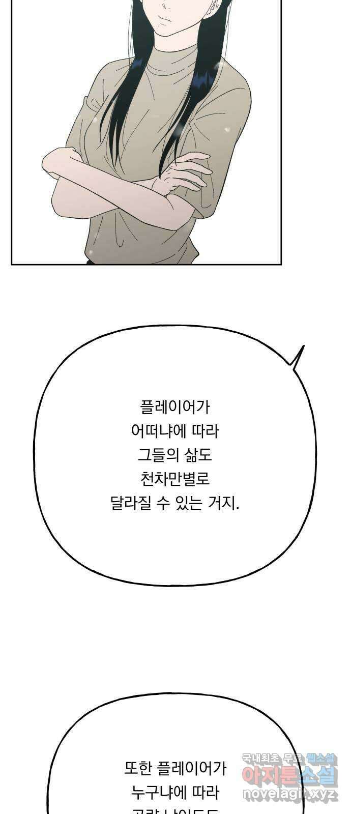 결혼공략 외전 2화 12