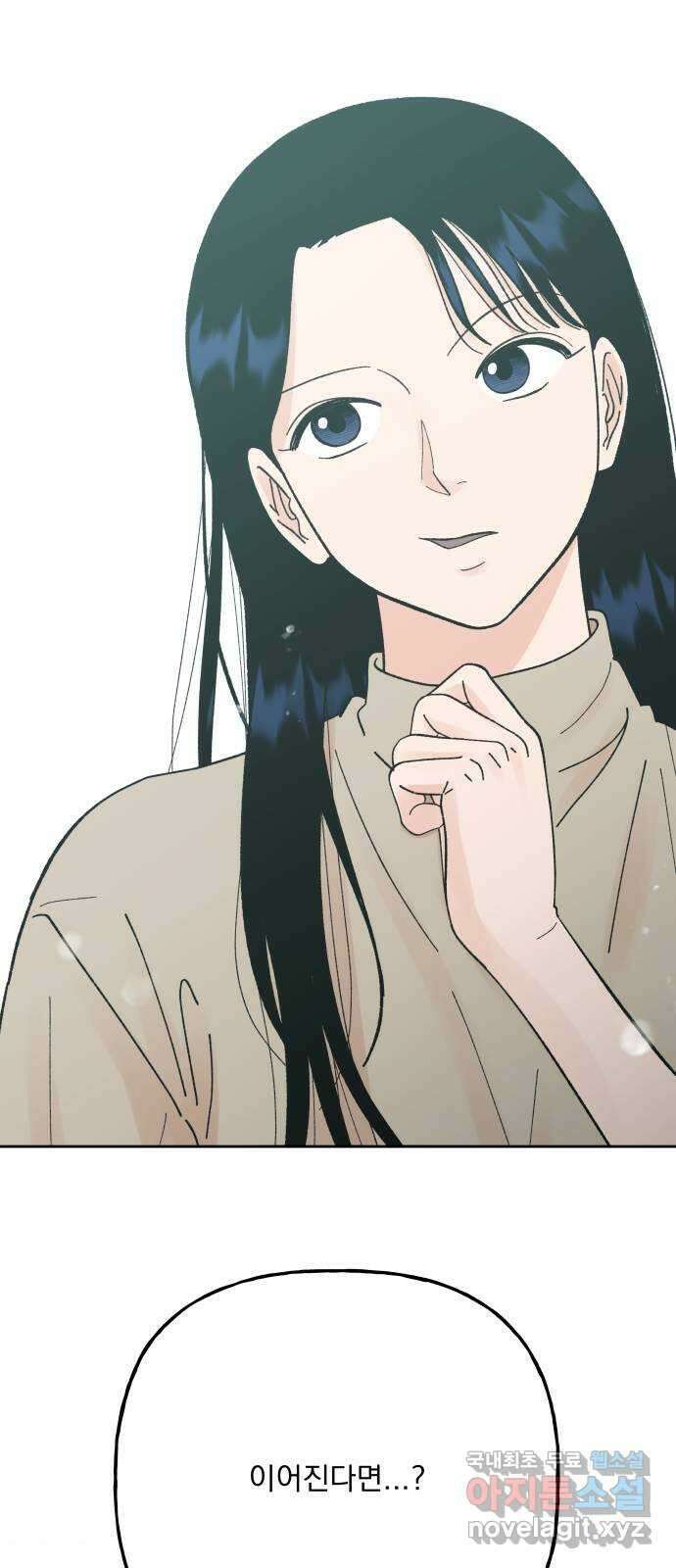 결혼공략 외전 2화 21