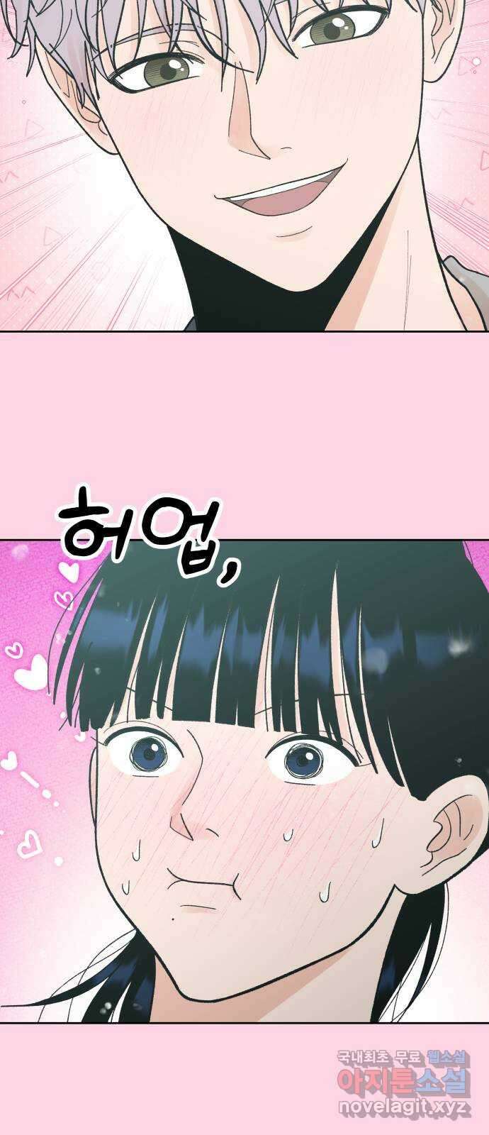 결혼공략 외전 2화 24