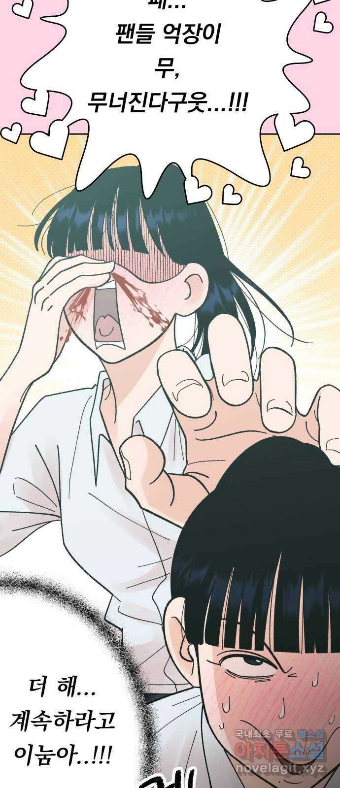결혼공략 외전 2화 31