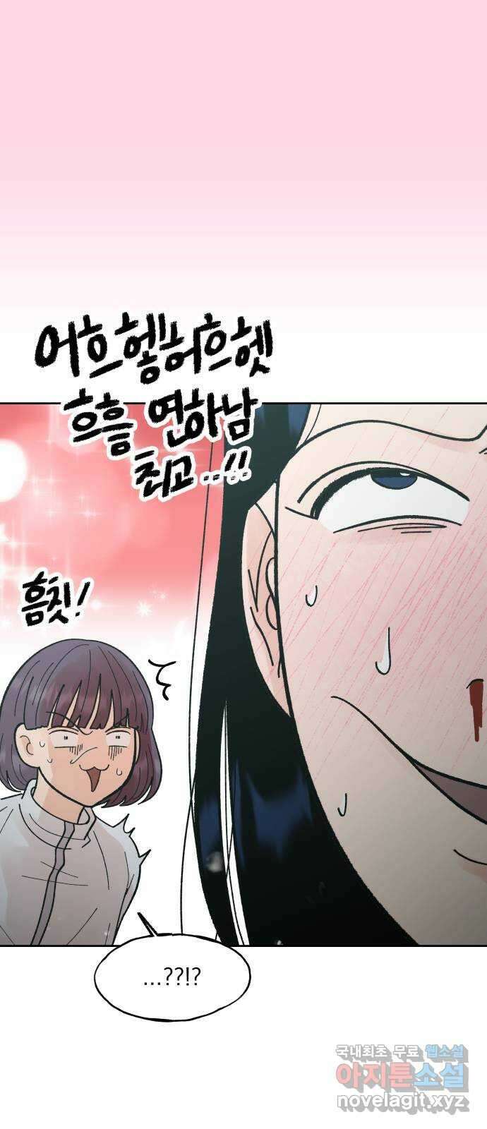 결혼공략 외전 2화 36