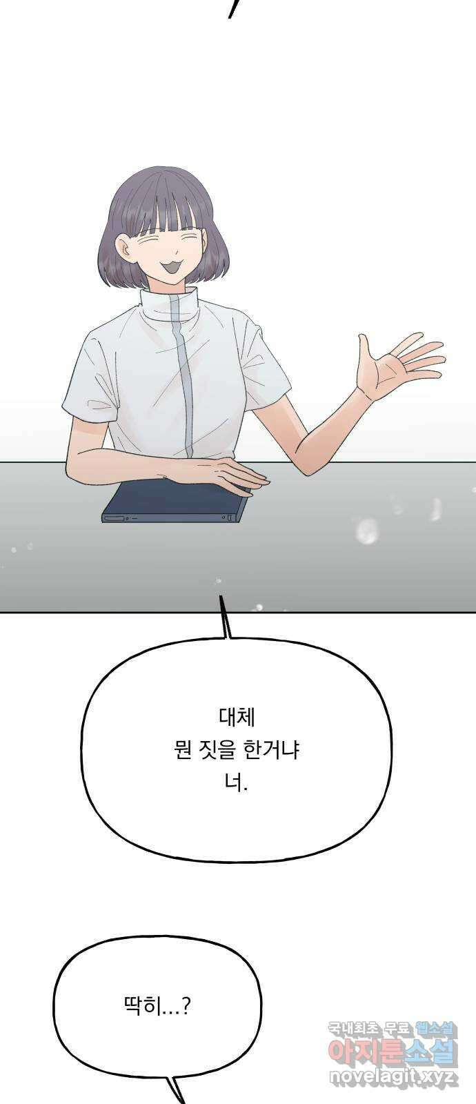 결혼공략 외전 2화 39