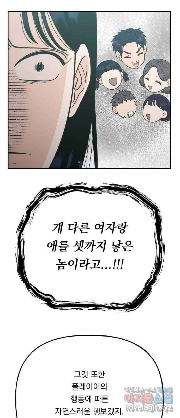 결혼공략 외전 2화 41