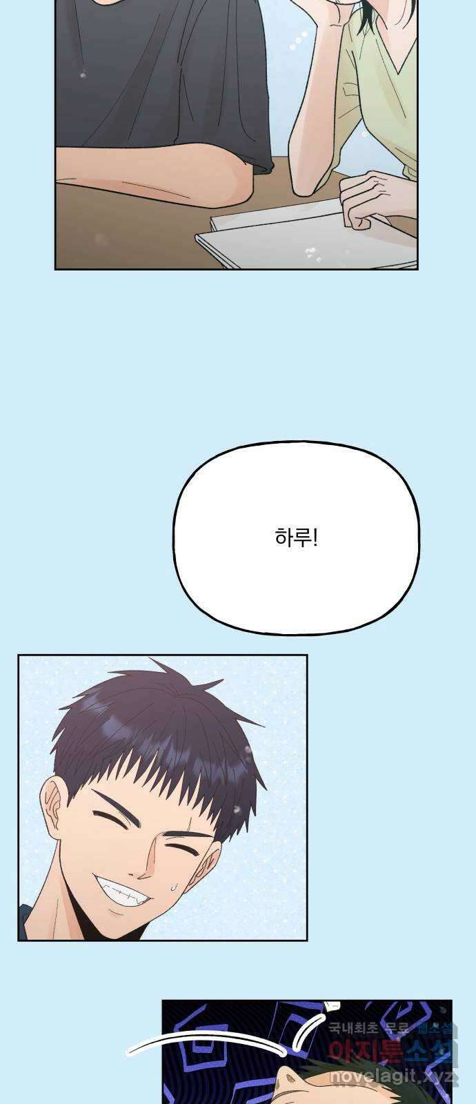 결혼공략 외전 2화 46