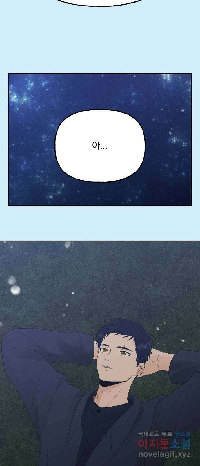 결혼공략 외전 2화 52