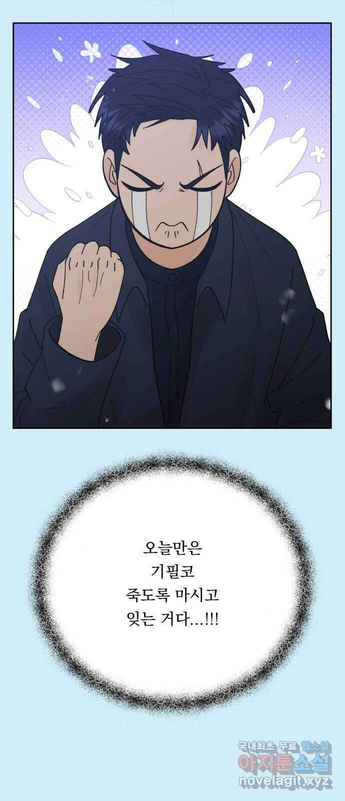 결혼공략 외전 2화 54