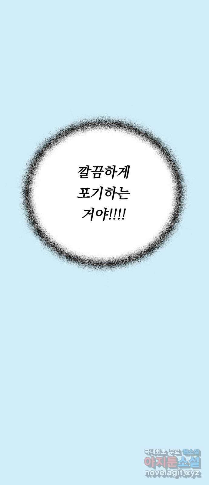 결혼공략 외전 2화 55