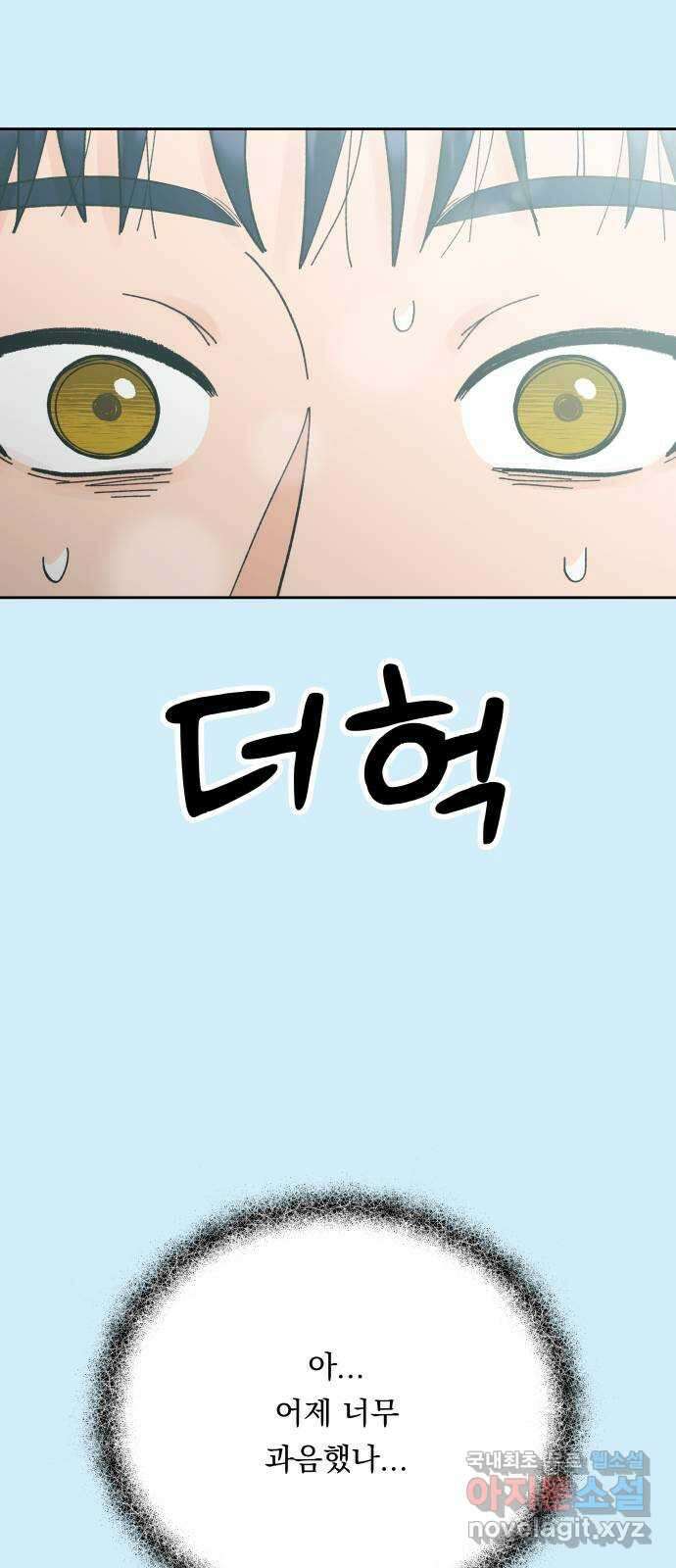 결혼공략 외전 2화 56