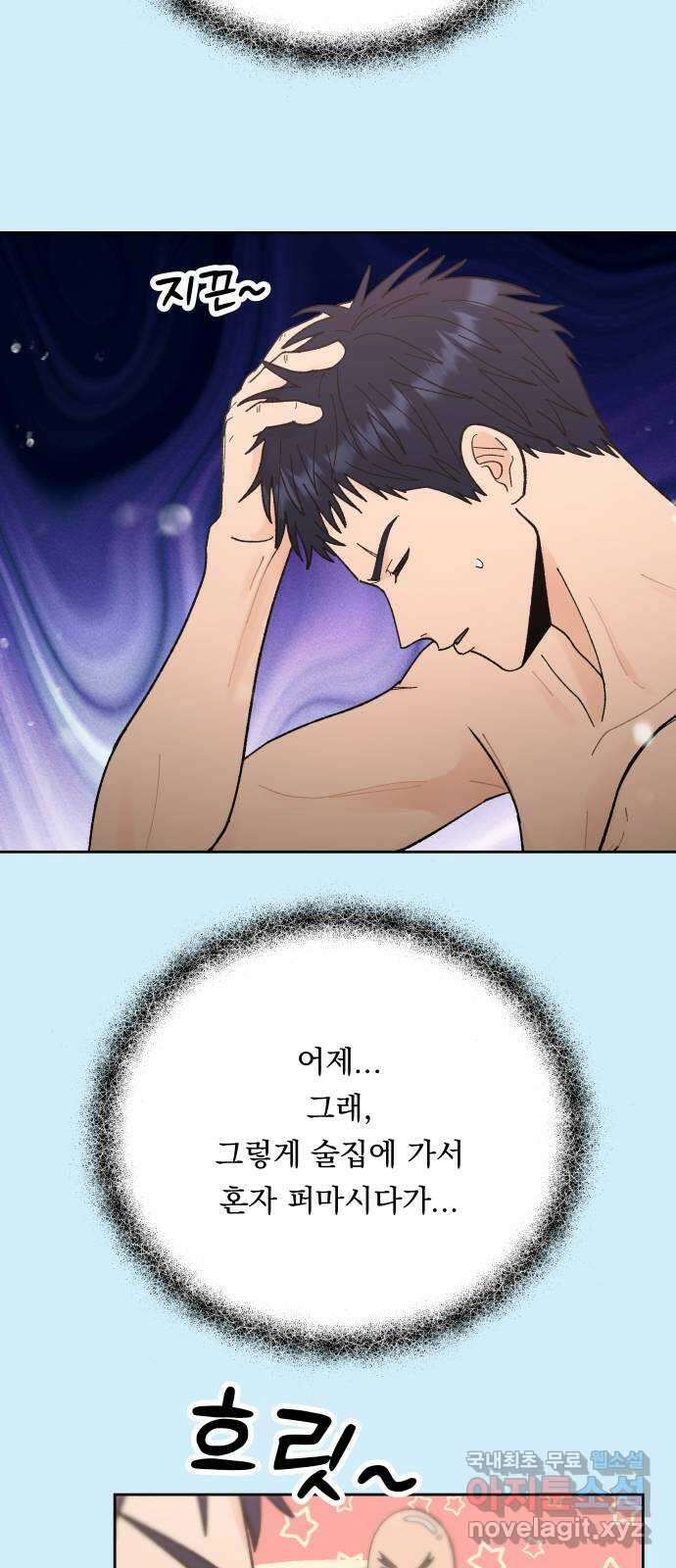 결혼공략 외전 2화 57