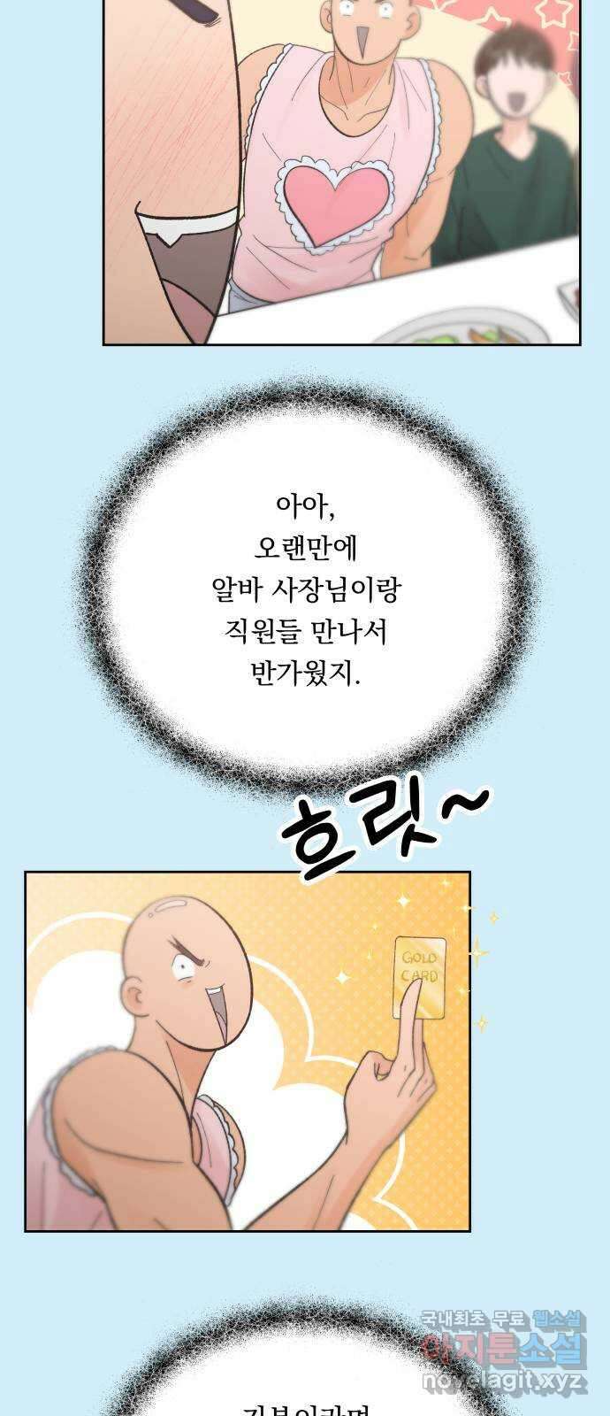 결혼공략 외전 2화 58