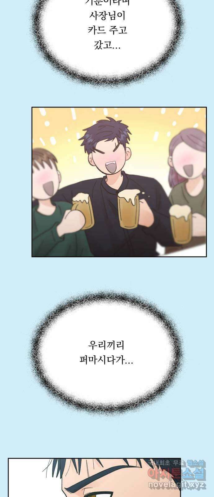 결혼공략 외전 2화 59