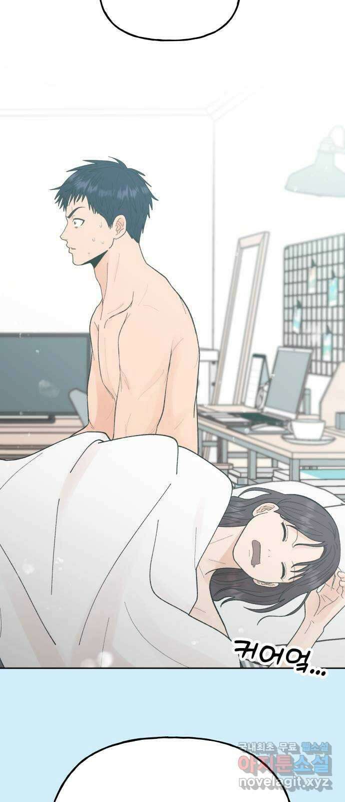 결혼공략 외전 2화 61