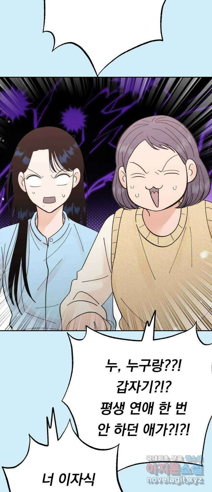 결혼공략 외전 2화 63