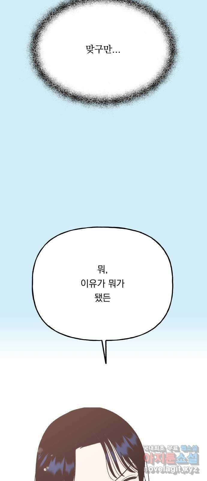 결혼공략 외전 2화 65