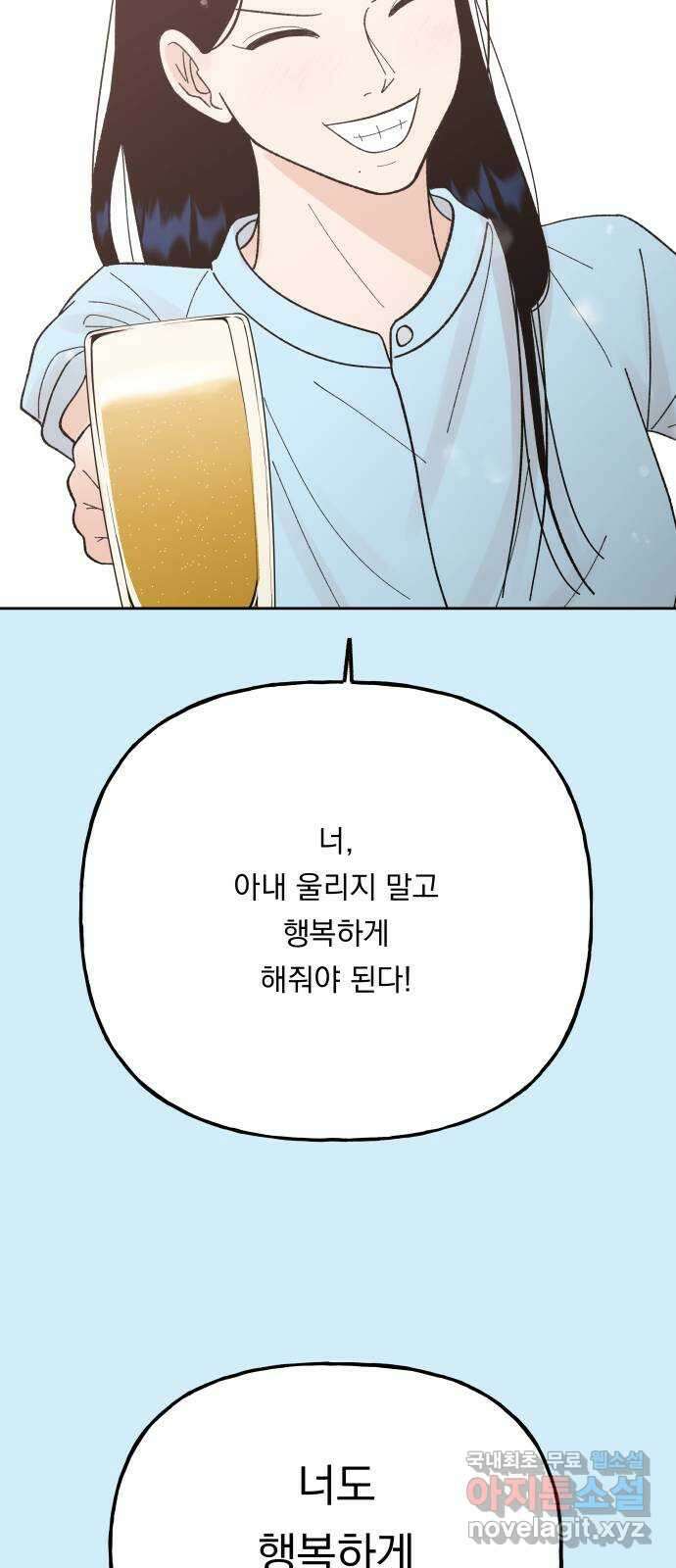 결혼공략 외전 2화 66
