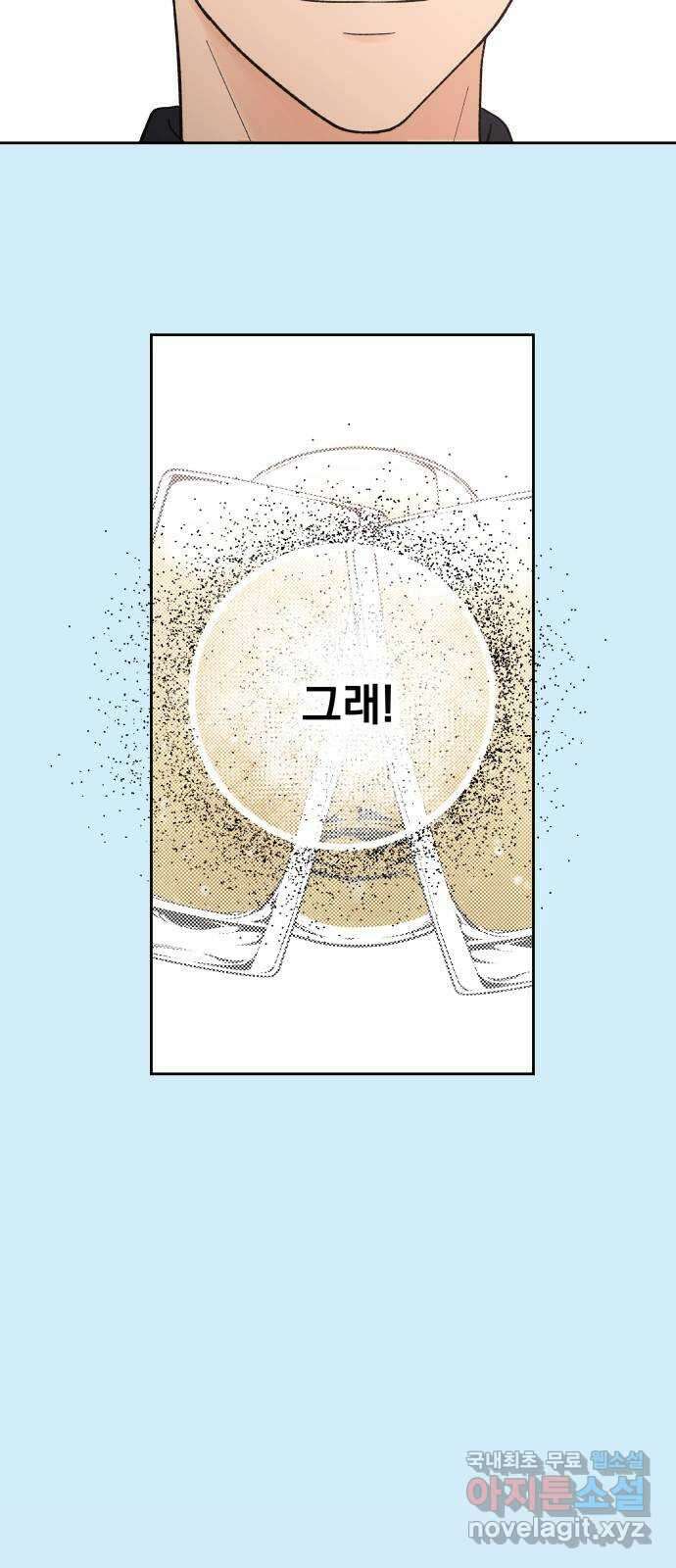 결혼공략 외전 2화 68
