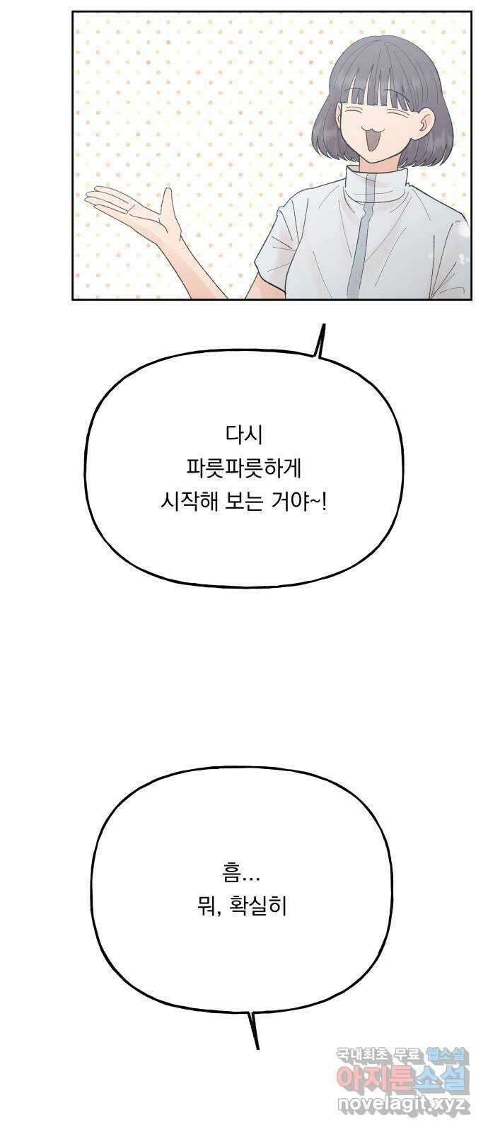결혼공략 외전 2화 72