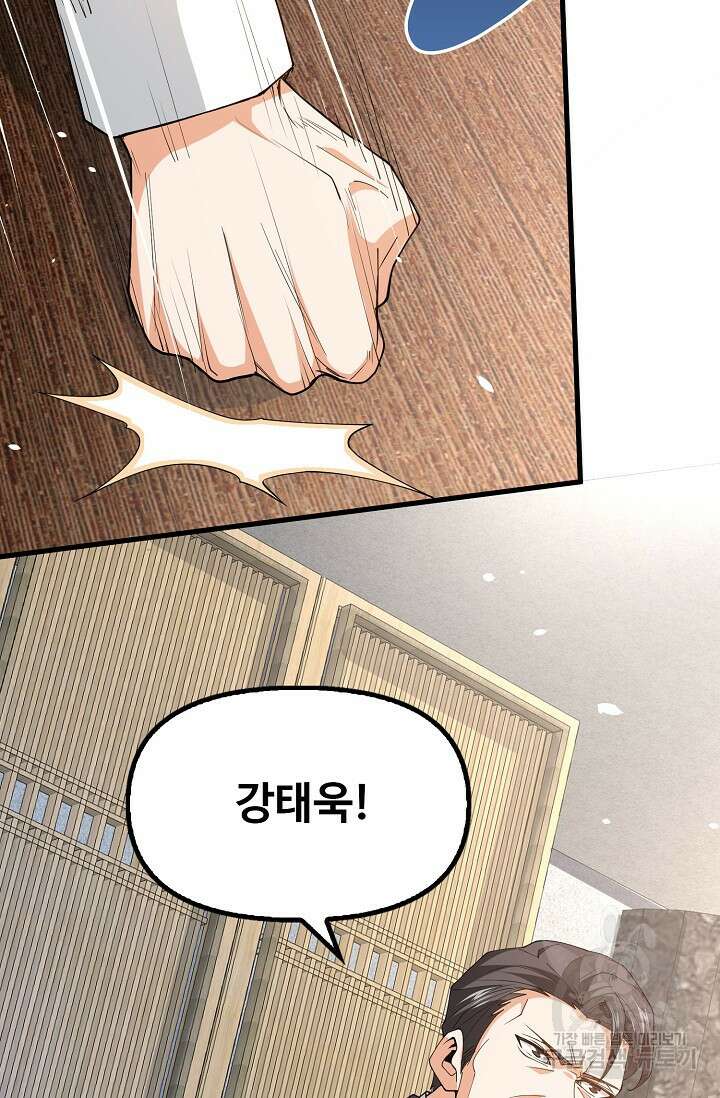 탑클래스 마스터의 귀환 9화 3