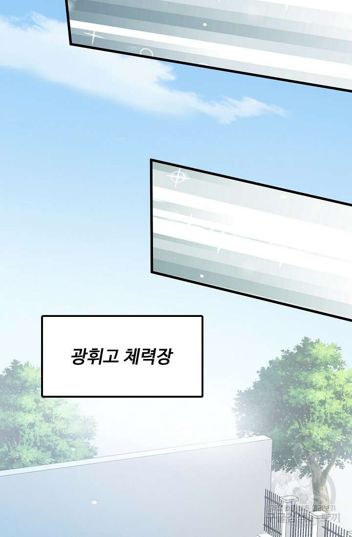 탑클래스 마스터의 귀환 9화 6