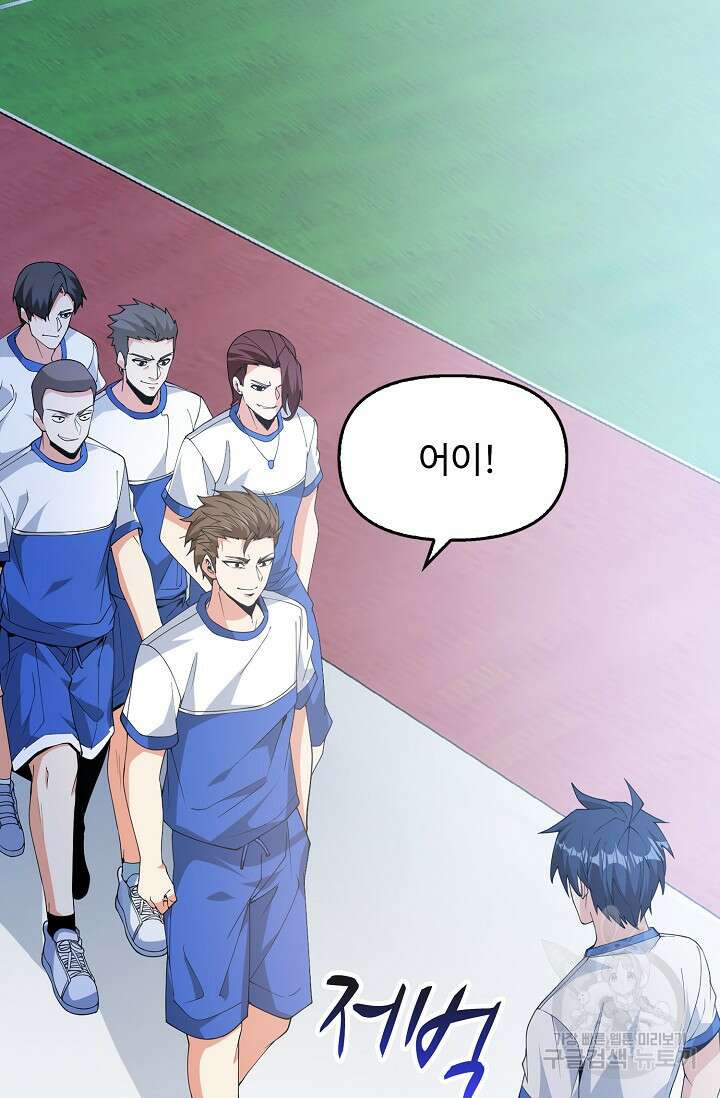 탑클래스 마스터의 귀환 9화 9