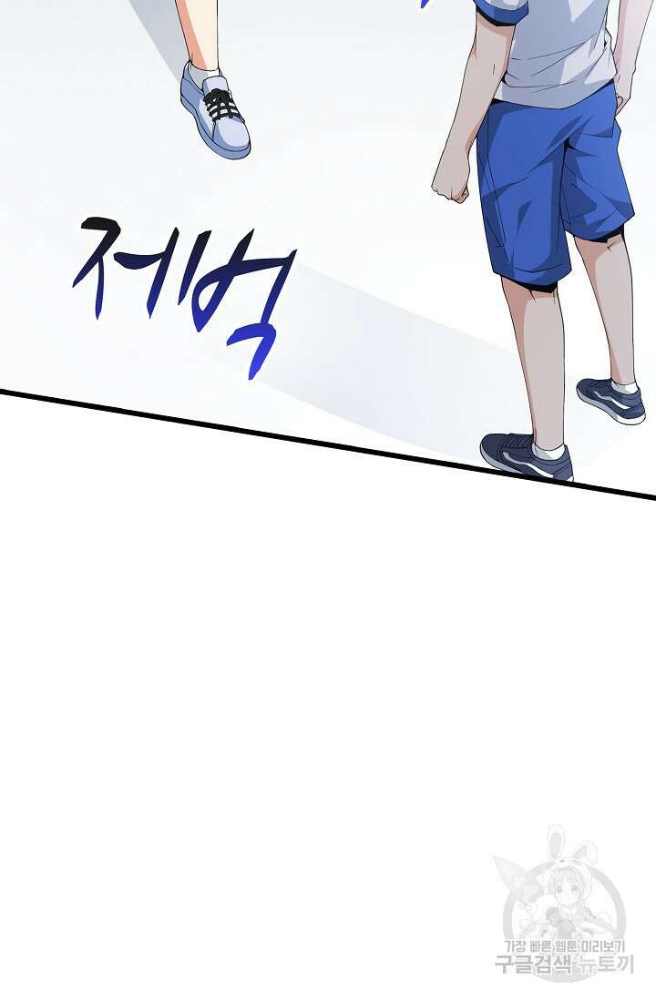 탑클래스 마스터의 귀환 9화 10